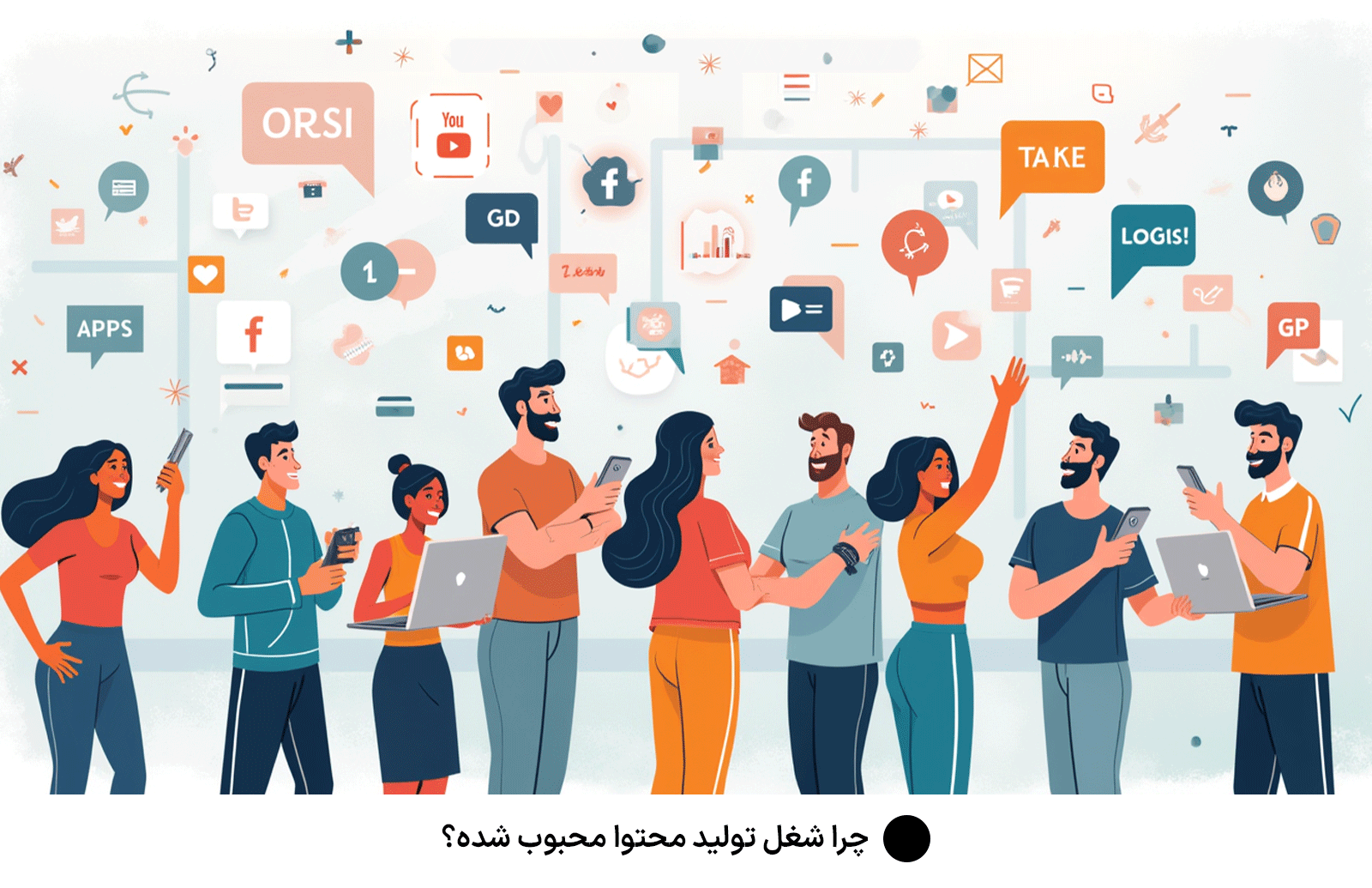 چرا شغل تولید محتوا محبوب شده؟