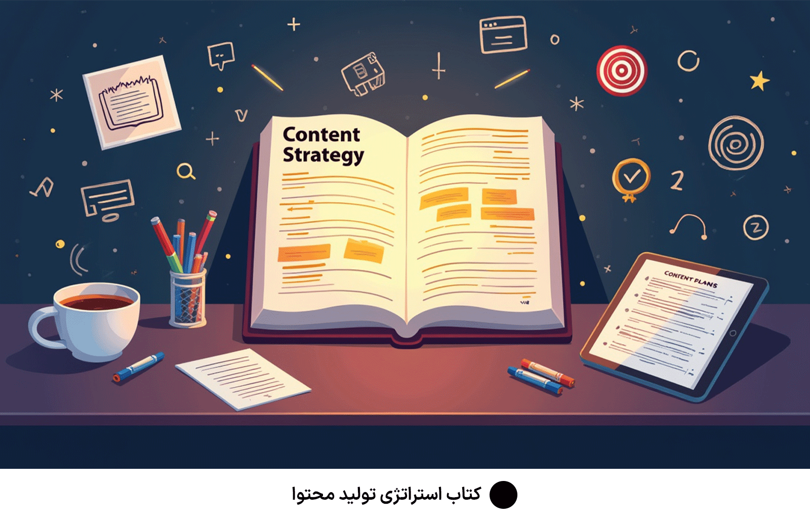 کتاب استراتژی تولید محتوا