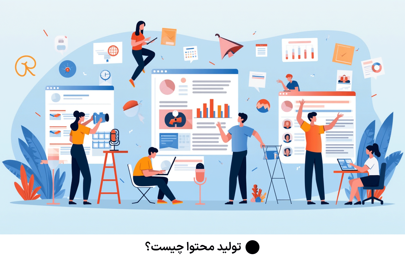 تولید محتوا چیست؟