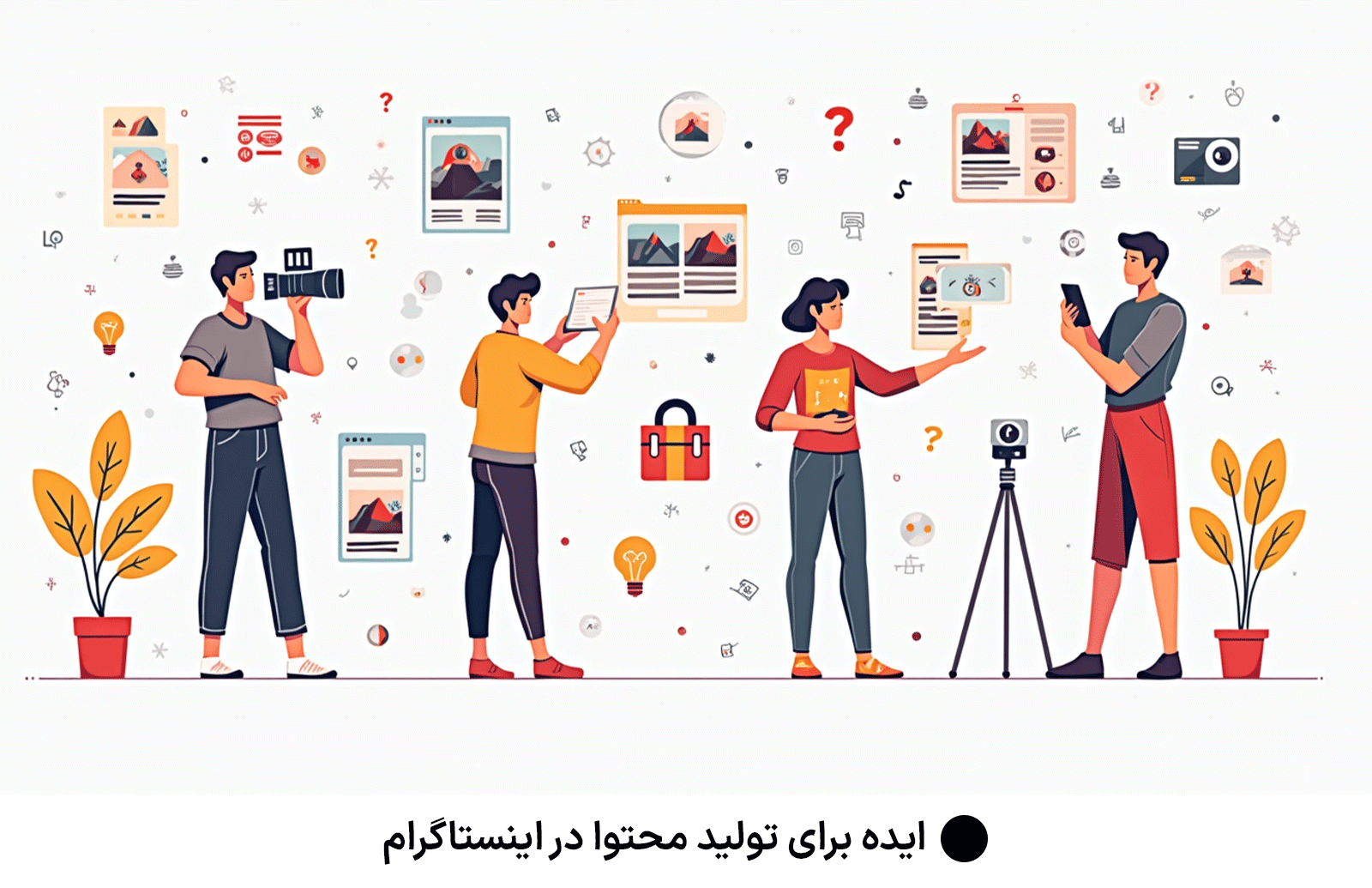 ایده برای تولید محتوا در اینستاگرام