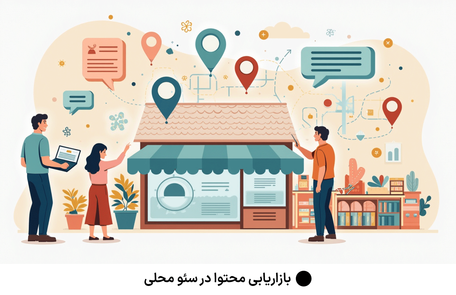 بازاریابی محتوا در سئو محلی