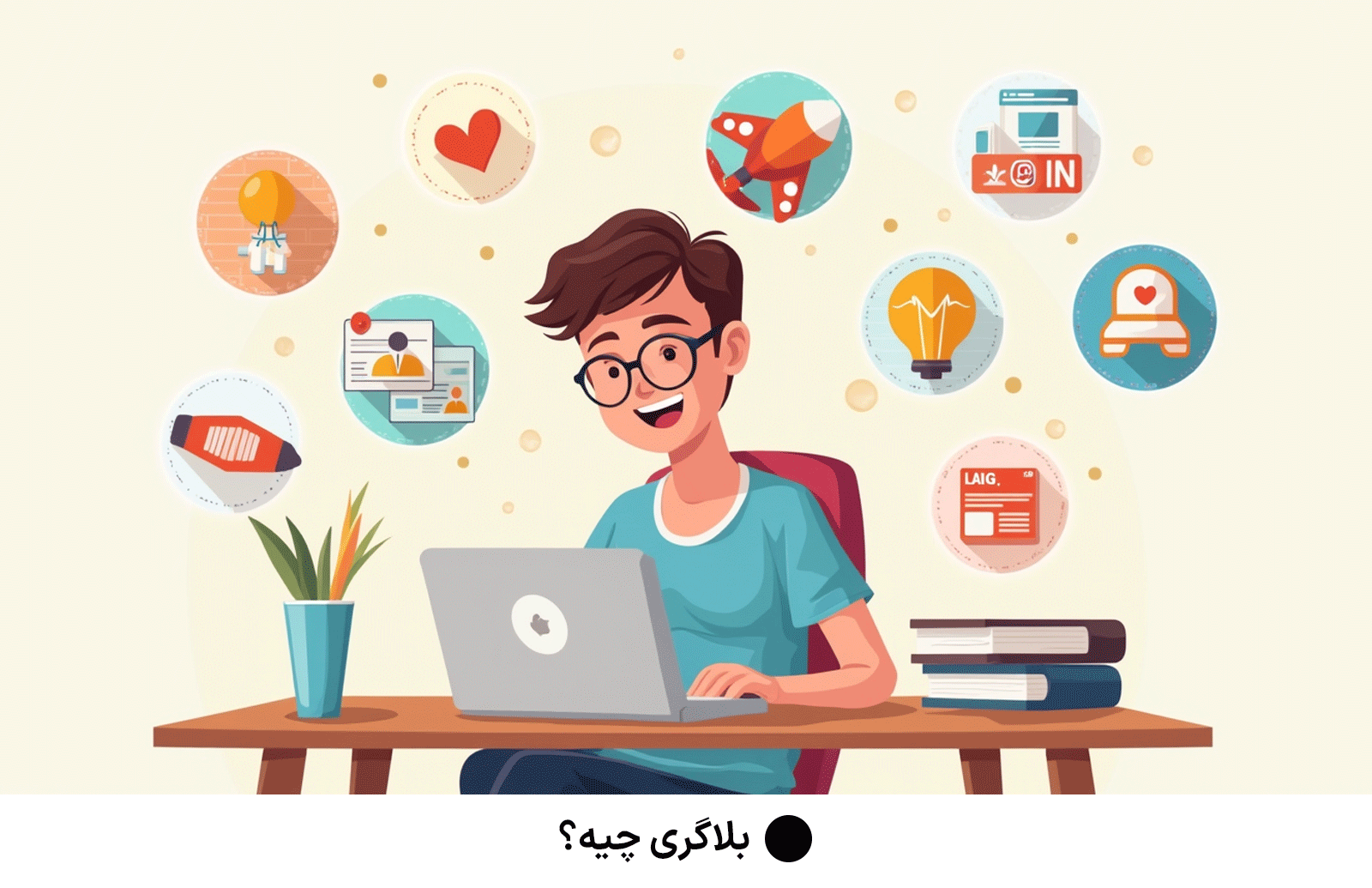 بلاگری چیه؟
