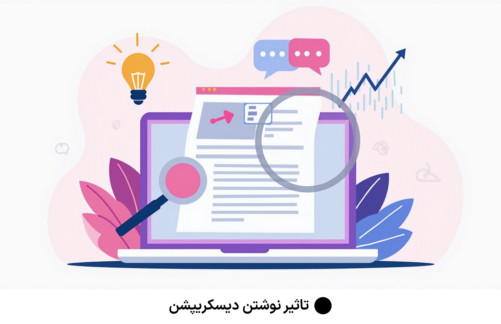 تاثیر نوشتن دیسکریپشن