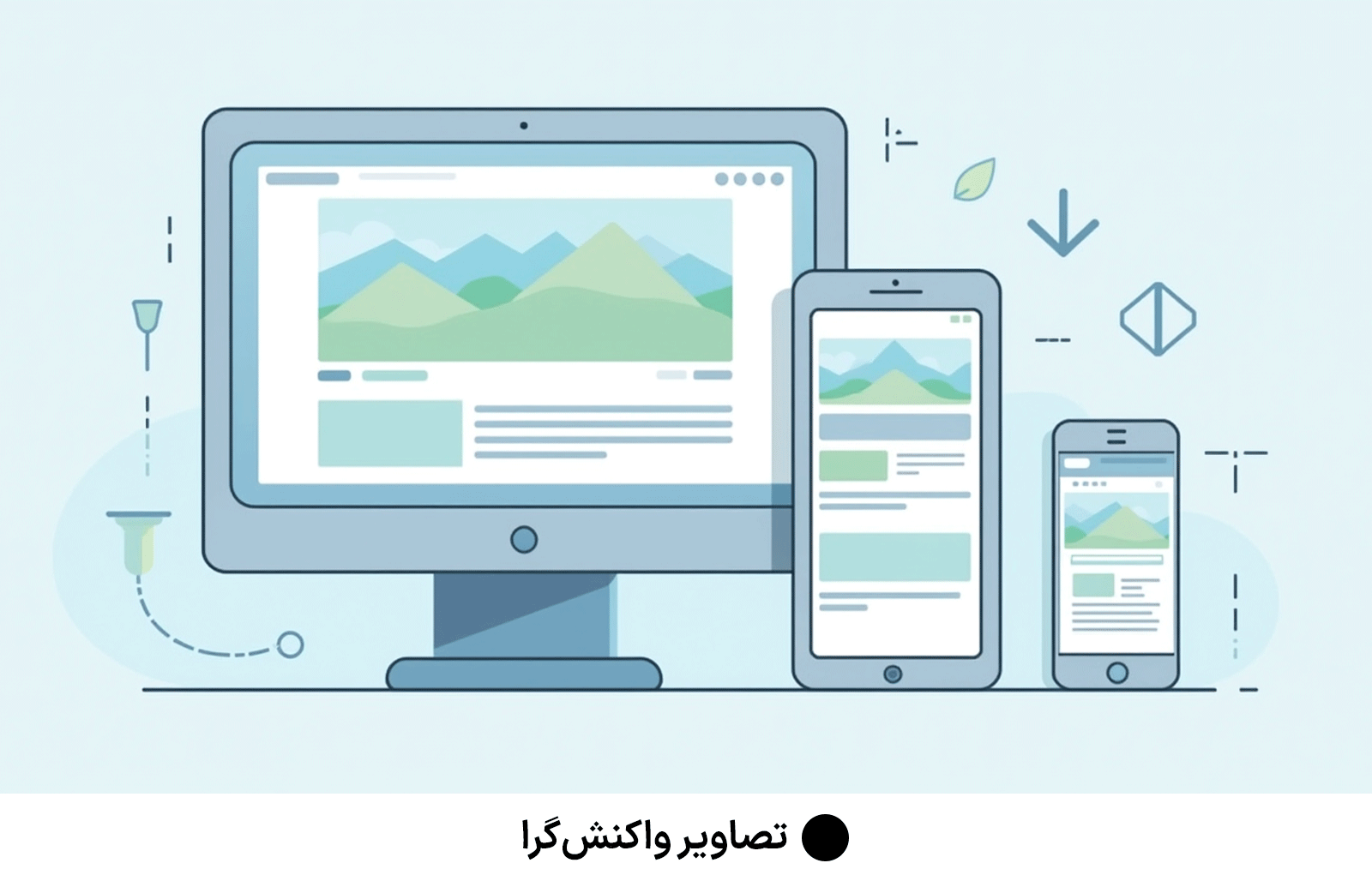 تصاویر واکنش‌گرا