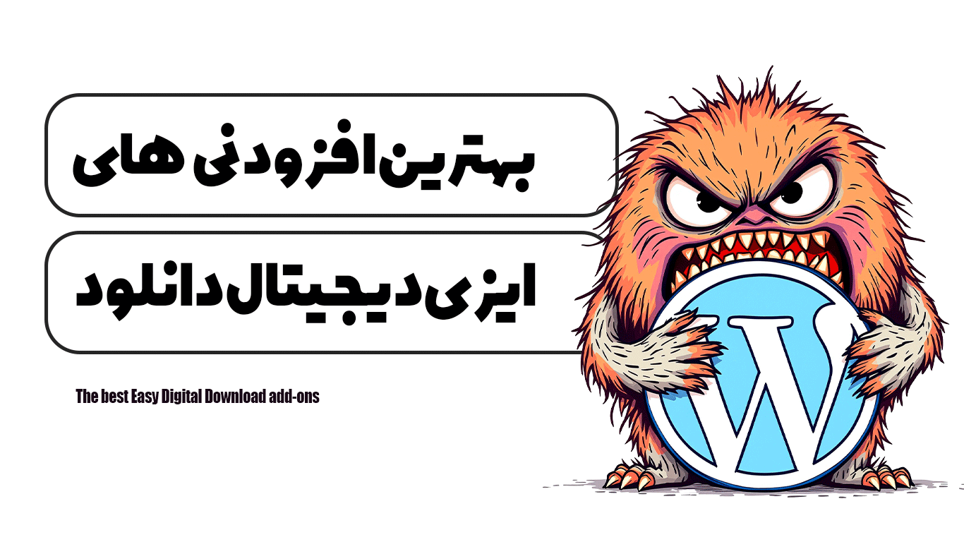 معرفی بهترین افزودنی‌های ایزی دیجیتال دانلود