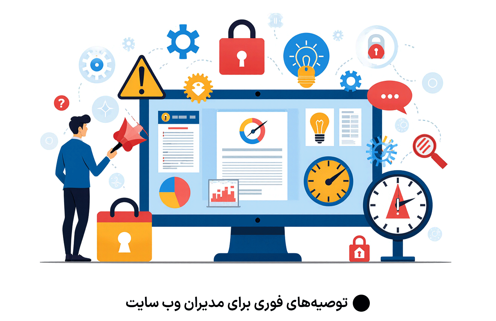 توصیه‌های فوری برای مدیران وب‌ سایت