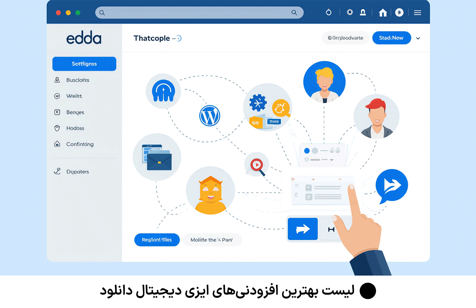 لیست بهترین افزودنی‌های ایزی دیجیتال دانلود