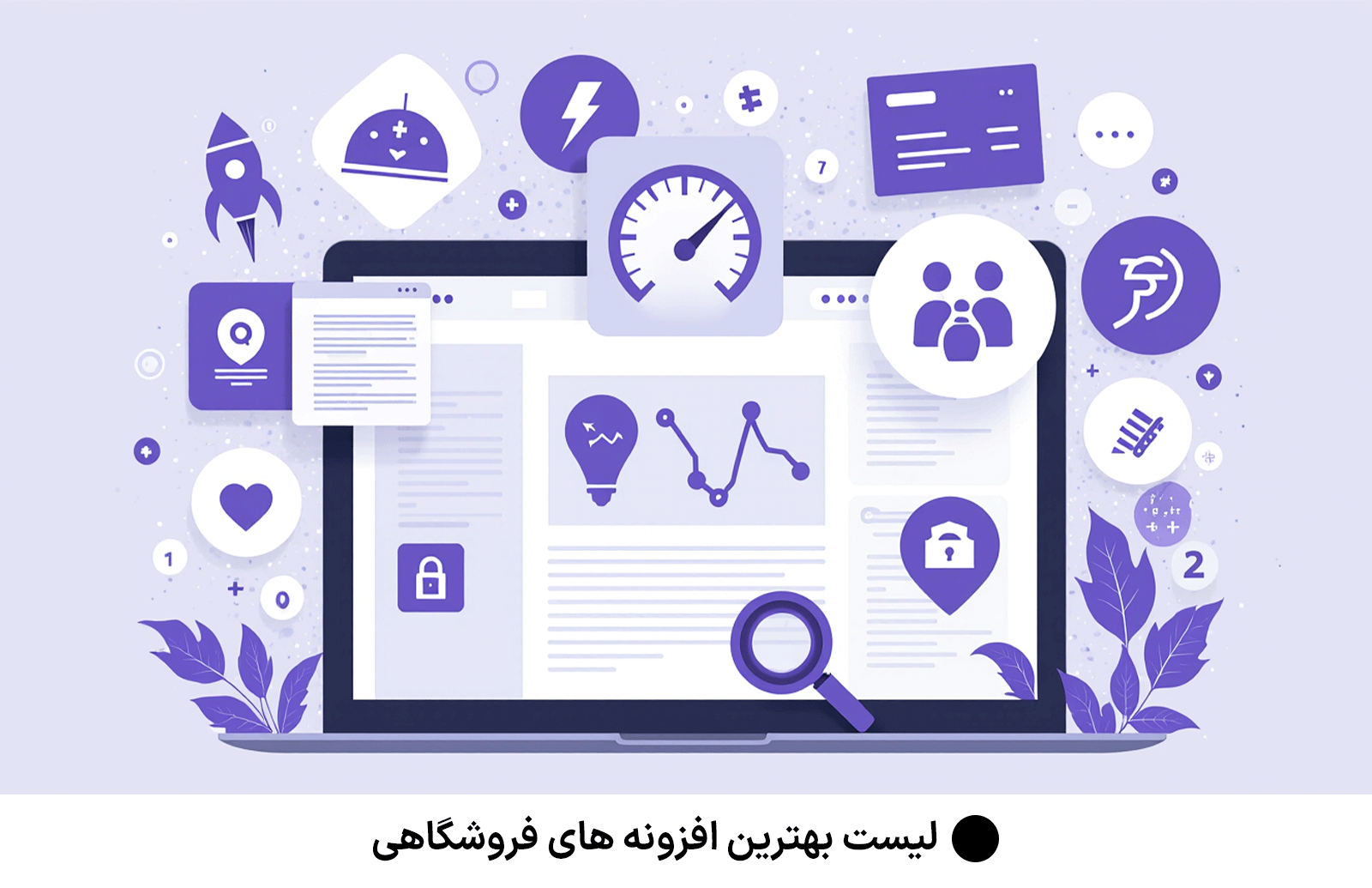 لیست بهترین افزونه های فروشگاهی