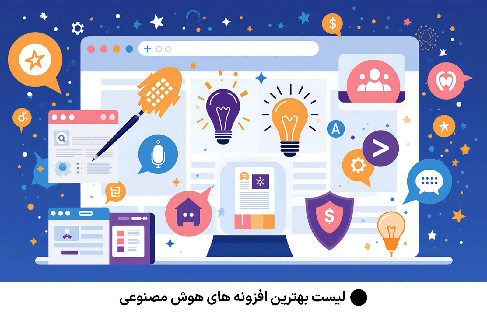 لیست بهترین افزونه های هوش مصنوعی