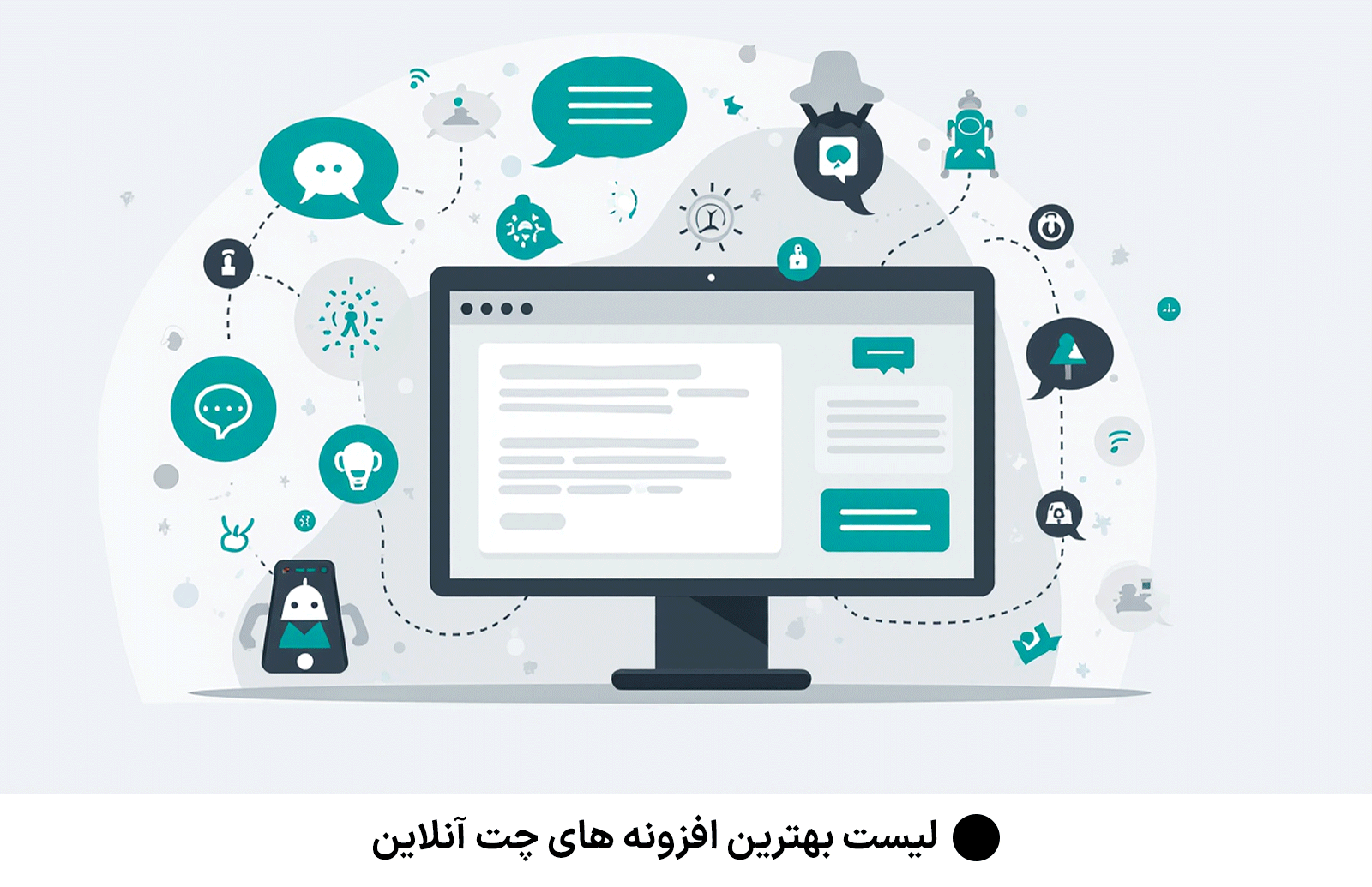 لیست بهترین افزونه های چت آنلاین