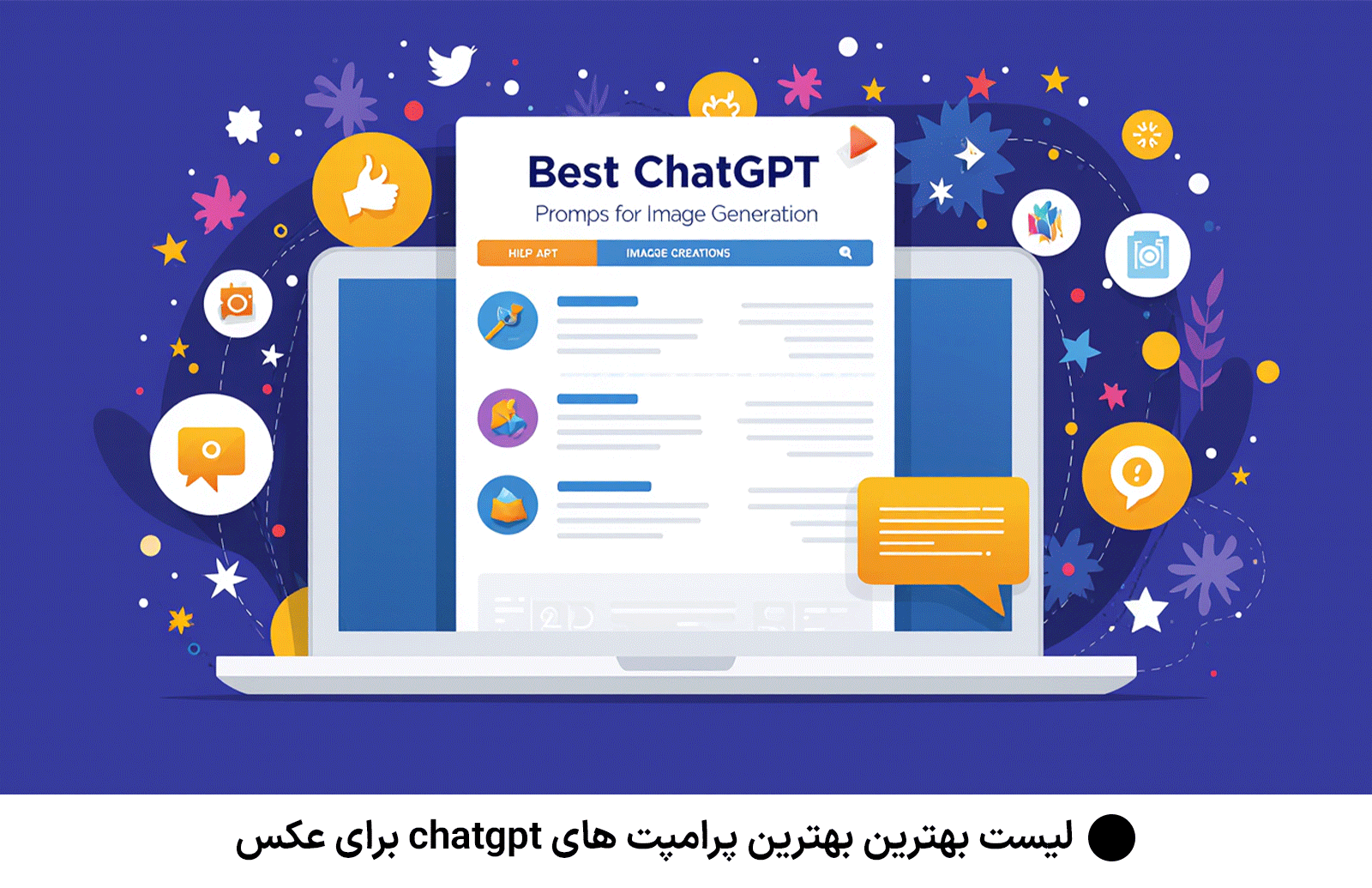 لیست بهترین بهترین پرامپت های chatgpt برای عکس