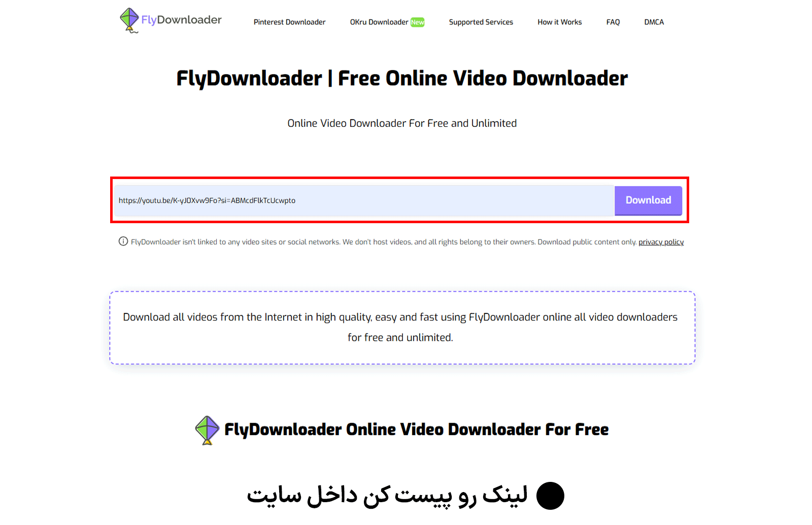 مرحله ۳: لینک رو پیست کن داخل سایت