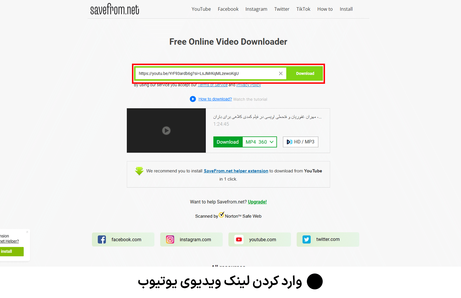 وارد کردن لینک ویدیوی یوتیوب