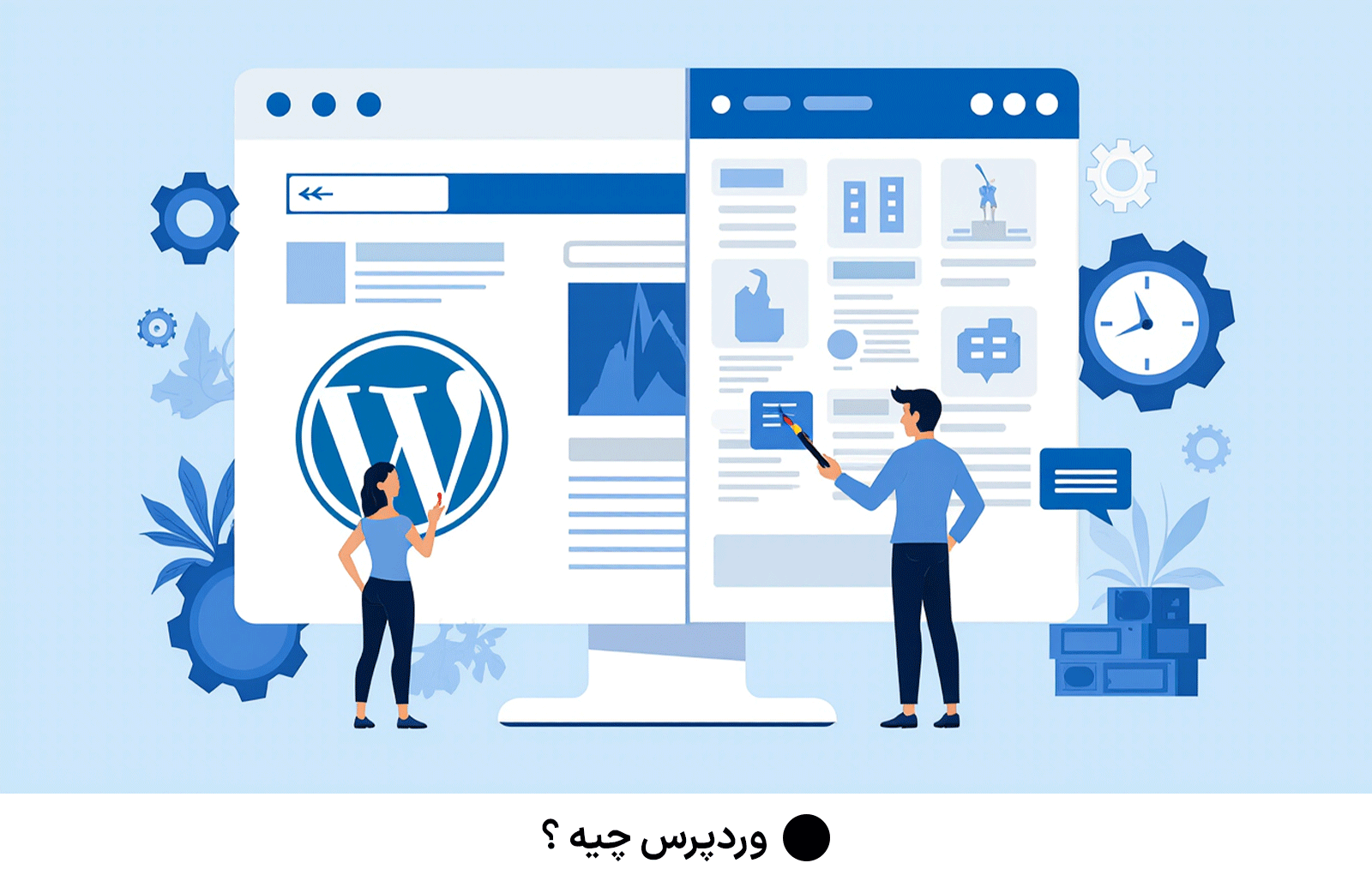 وردپرس چیه ؟