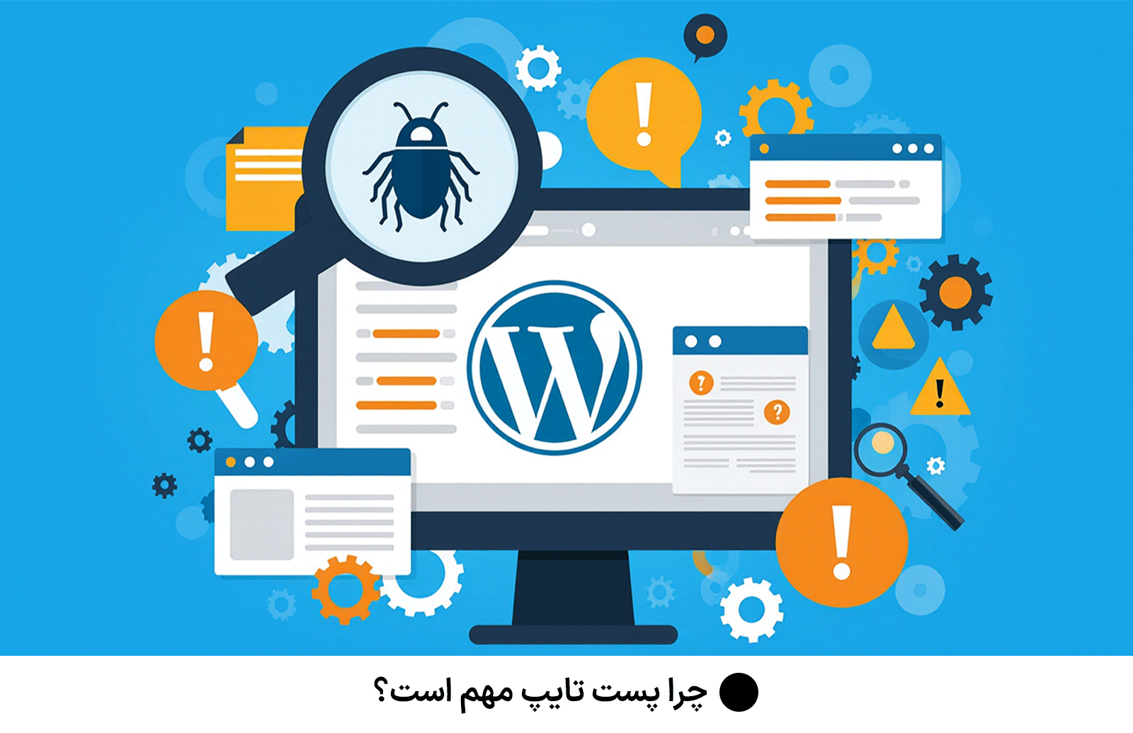 چرا پست تایپ مهم است؟