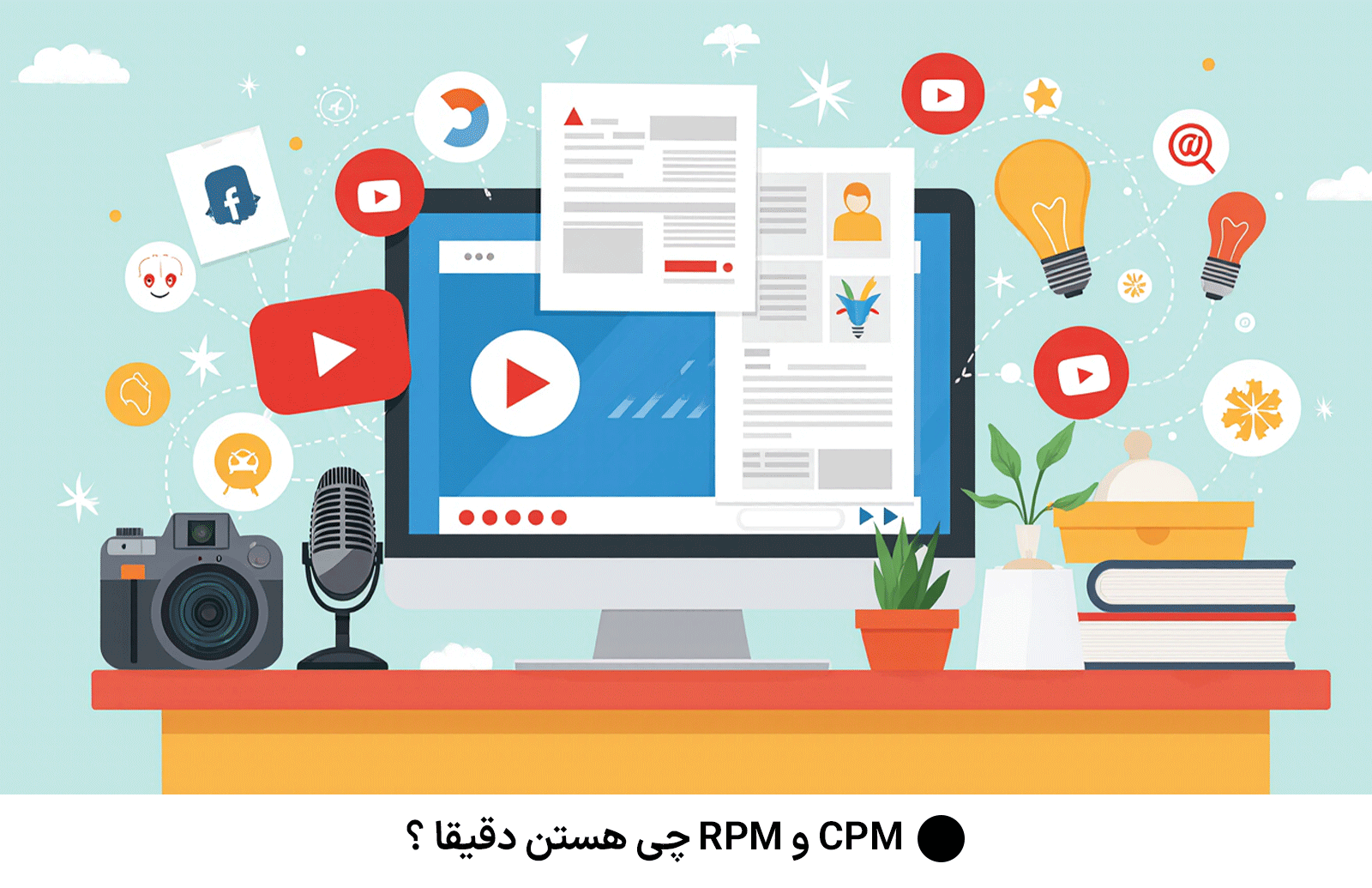 CPM و RPM چی هستن دقیقا ؟