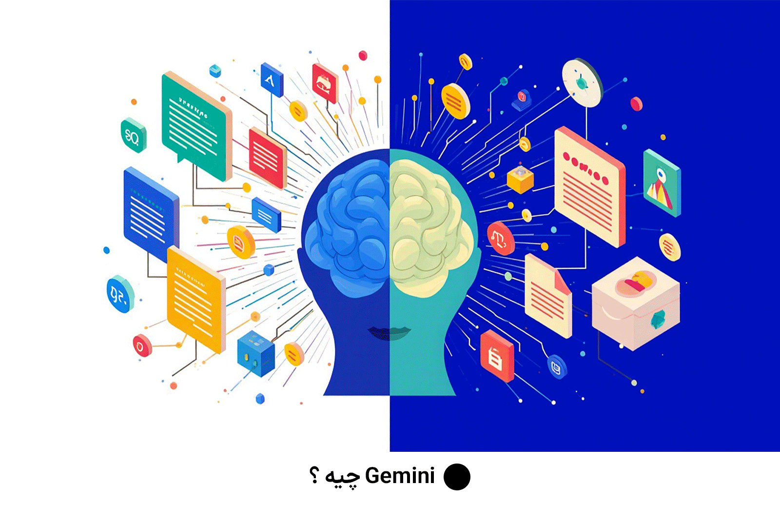 Gemini چیه ؟