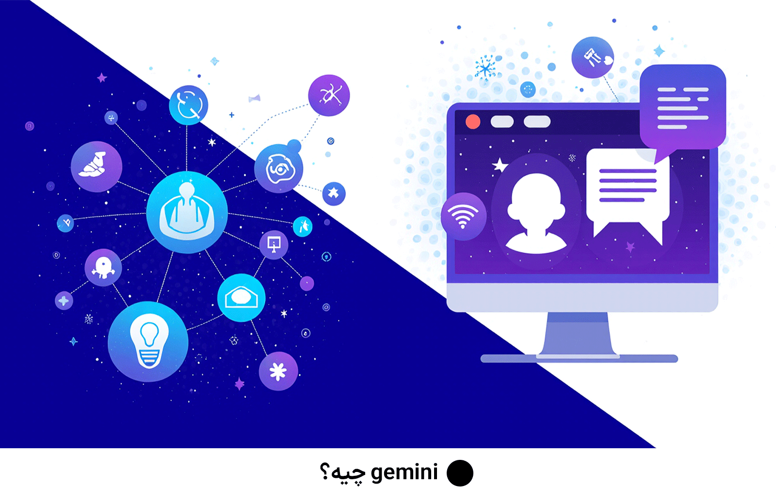 gemini چیه؟