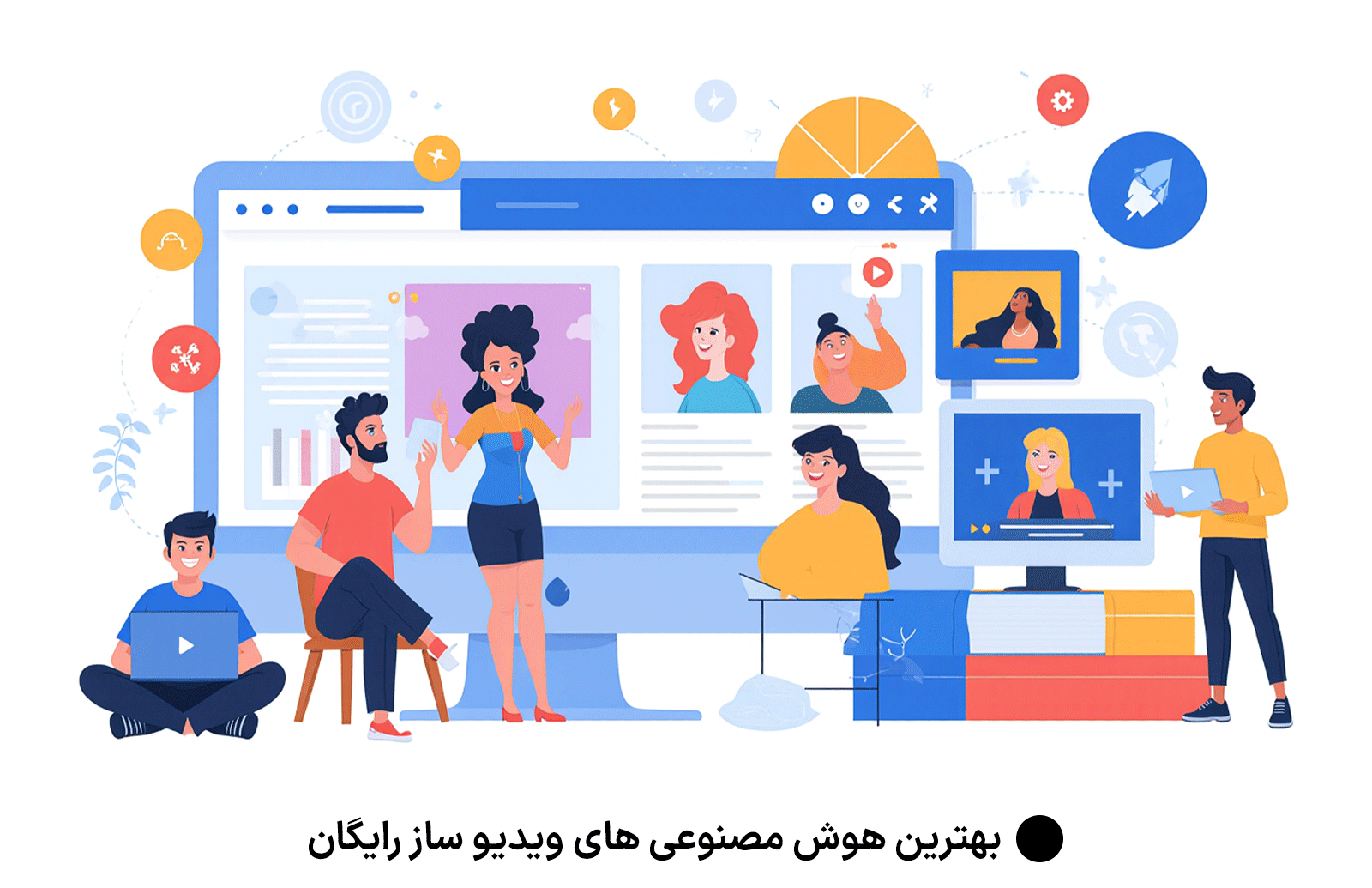 بهترین هوش مصنوعی ‌های ویدیو ساز رایگان