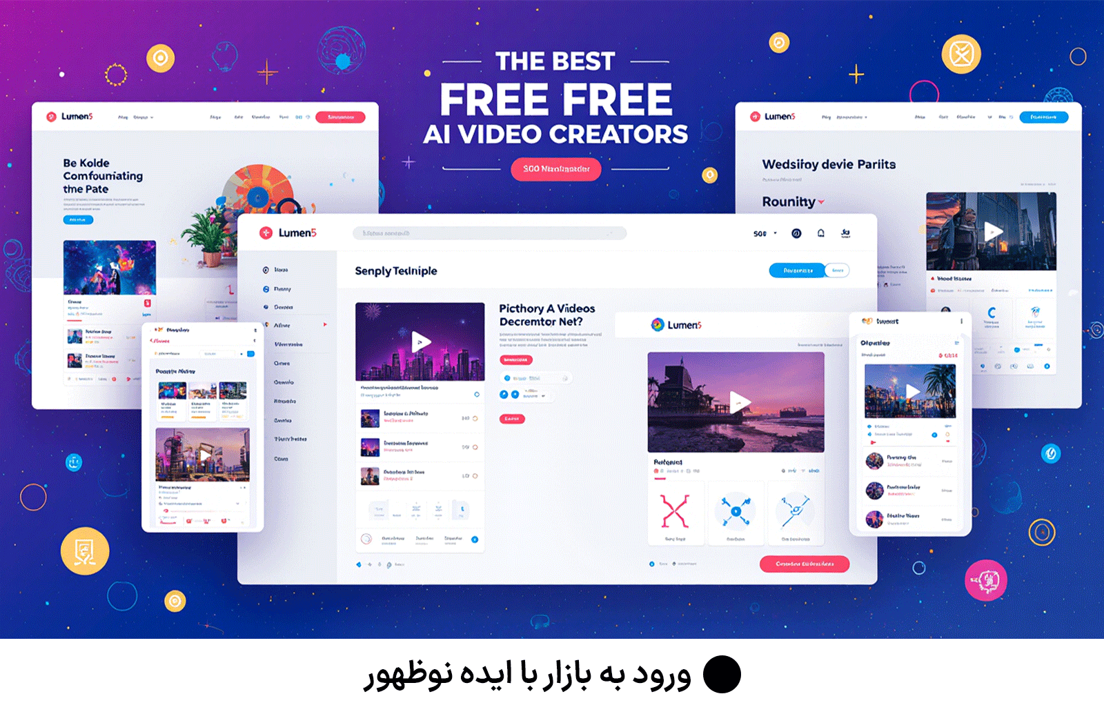 ورود به بازار با ایده نوظهور