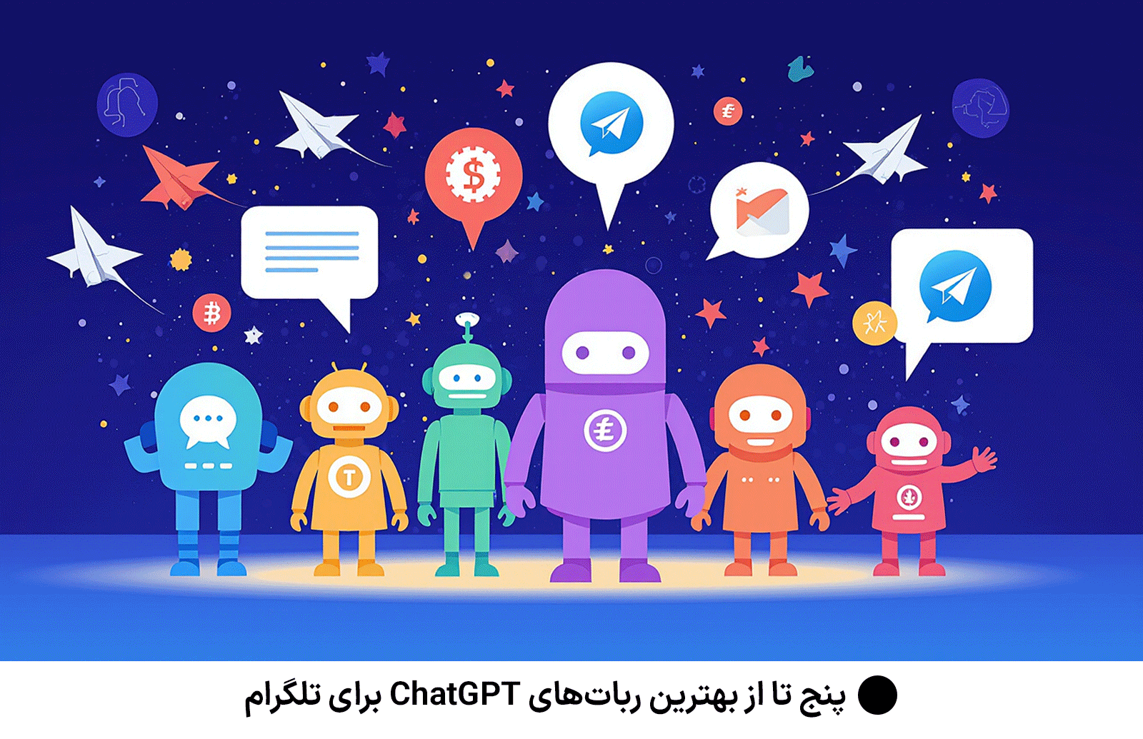 پنج تا از بهترین ربات‌های ChatGPT برای تلگرام