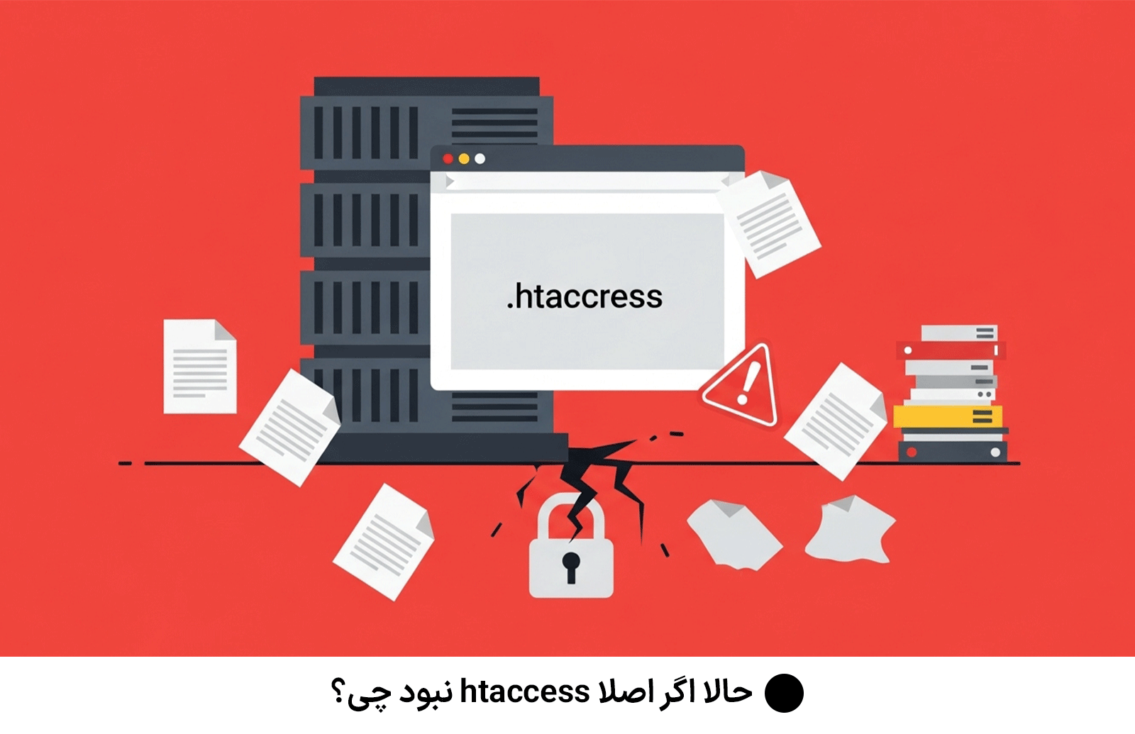 حالا اگر اصلا htaccess نبود چی؟