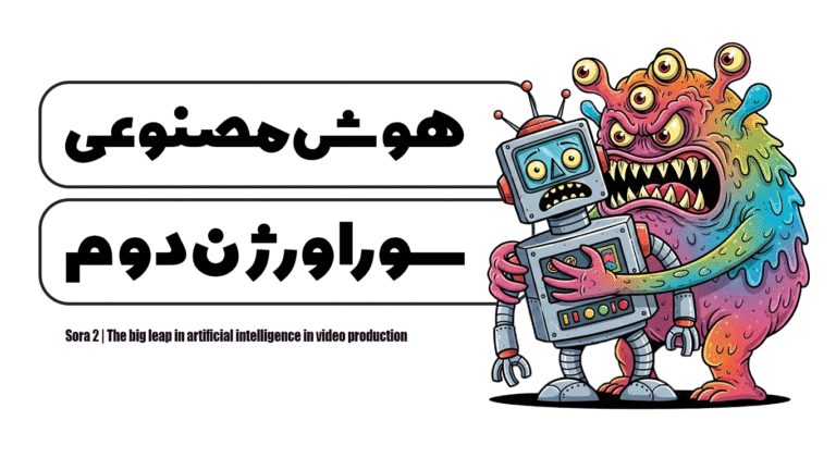 سورا ۲| جهش بزرگ هوش مصنوعی در ساخت ویدیو