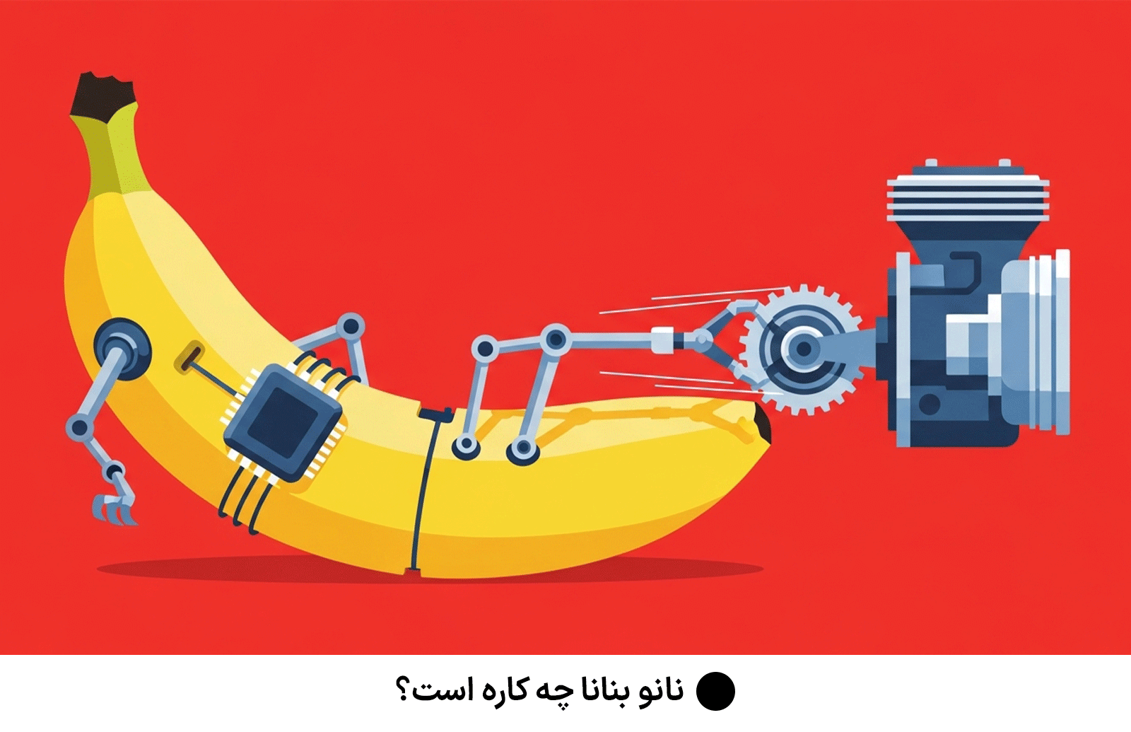 نانو بنانا رایگان