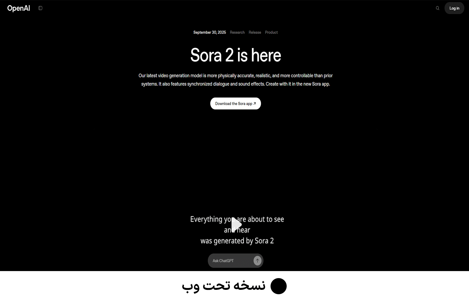 نسخه تحت وب