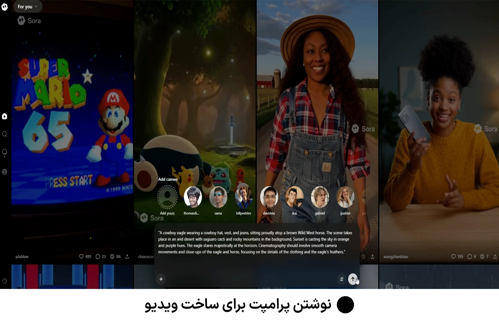 نوشتن پرامپت برای ساخت ویدیو