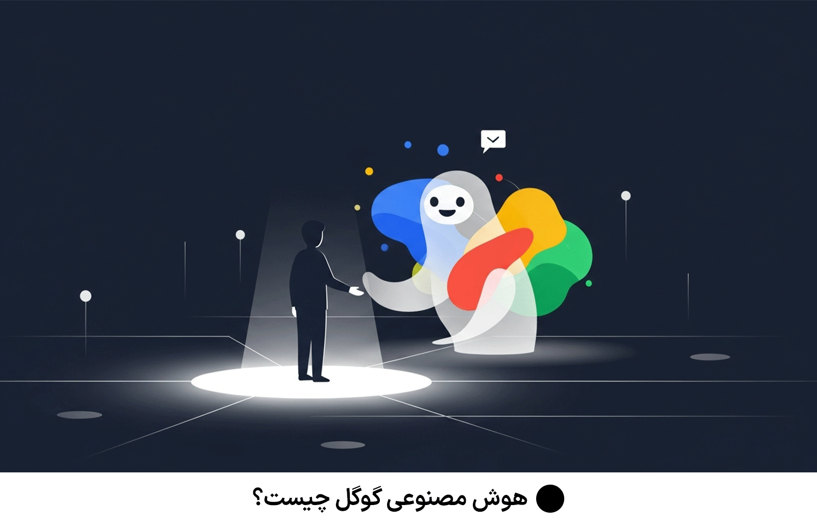 هوش مصنوعی گوگل چیست؟