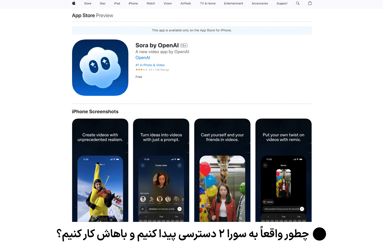 چطور واقعاً به سورا ۲ دسترسی پیدا کنیم و باهاش کار کنیم؟