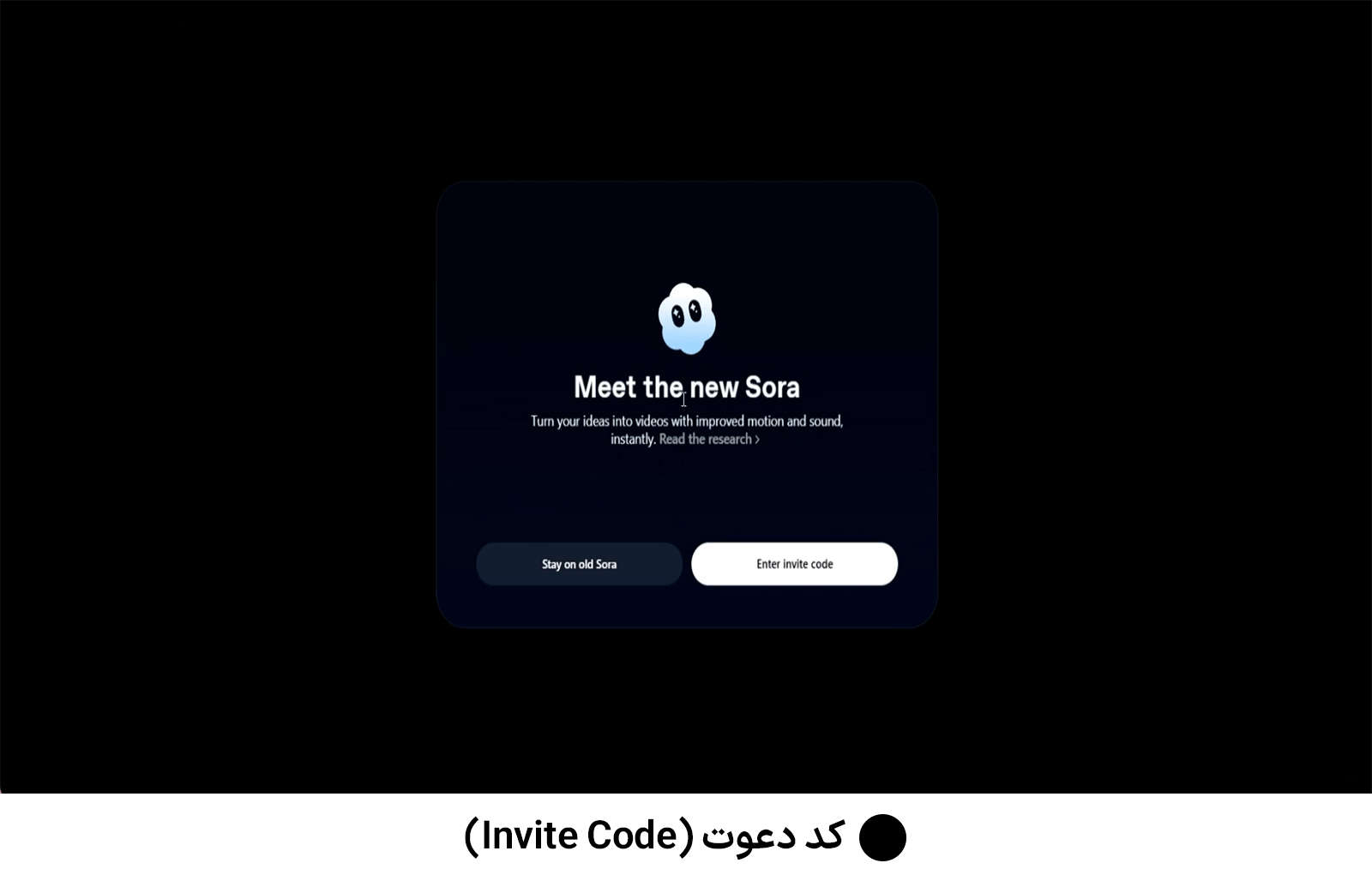 کد دعوت (Invite Code)