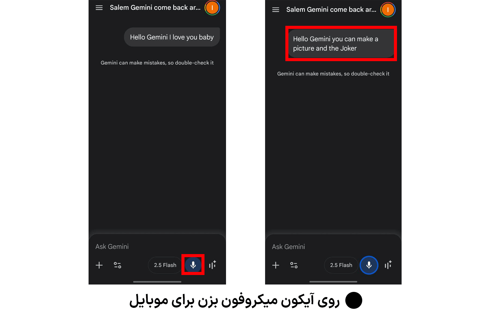 صحبت با جمینای با ویس در کامپیوتر