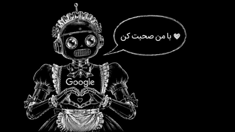 صحبت با هوش مصنوعی گوگل + آموزش کار