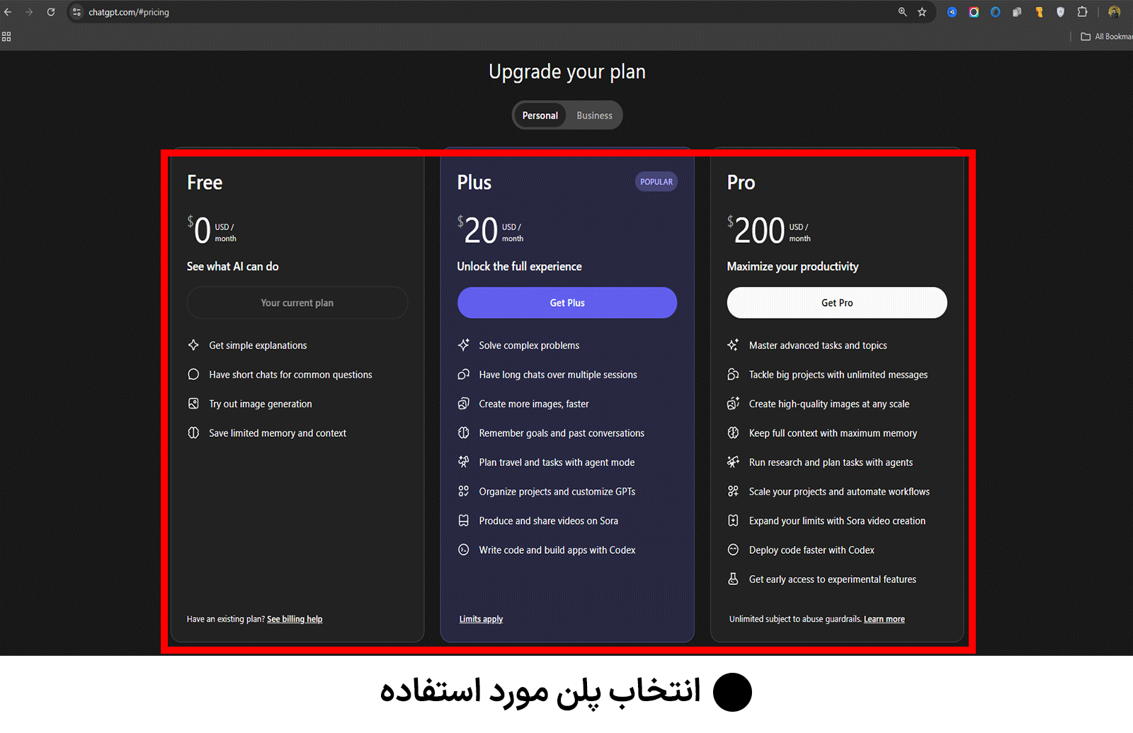 ChatGPT Plus — برای کاربرانی که بیشتر می‌خوان (پولی، ماهیانه)
