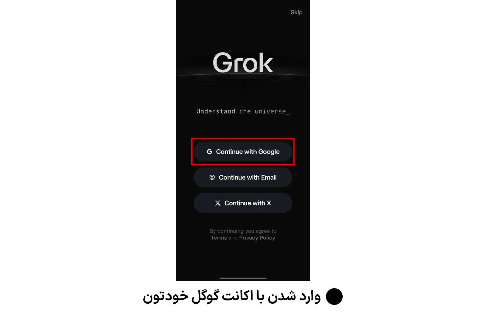 وارد شدن با اکانت گوگل خودتون