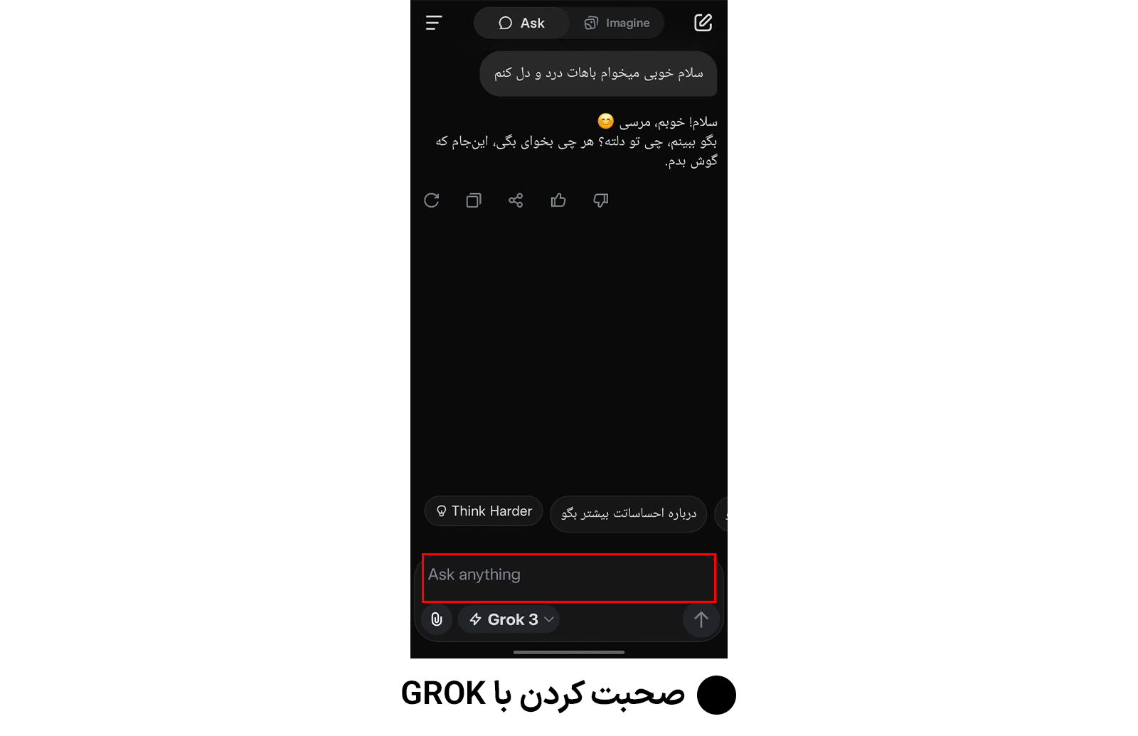 صحبتت کردن با GROK