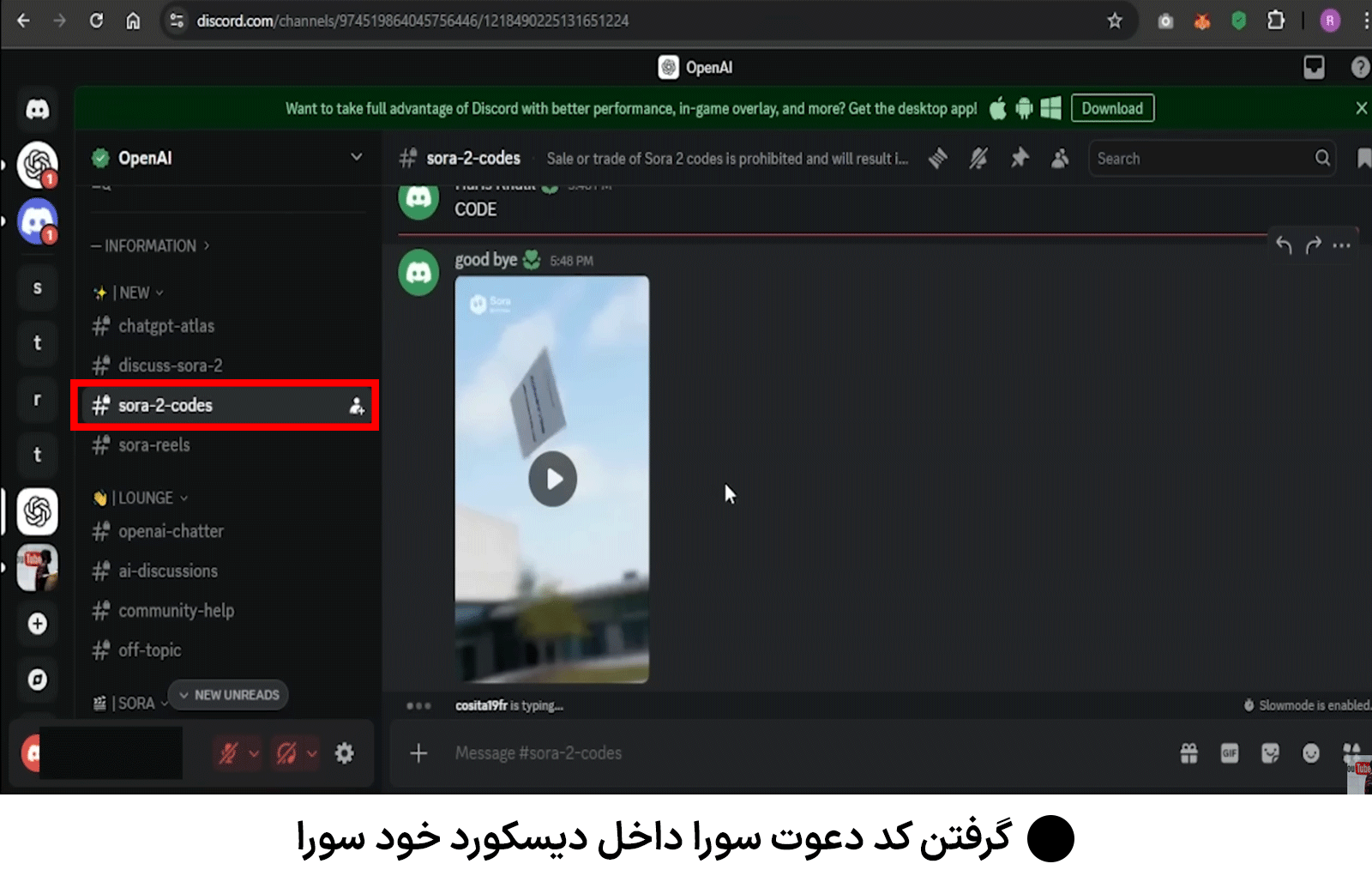 دیسکورد OpenAI