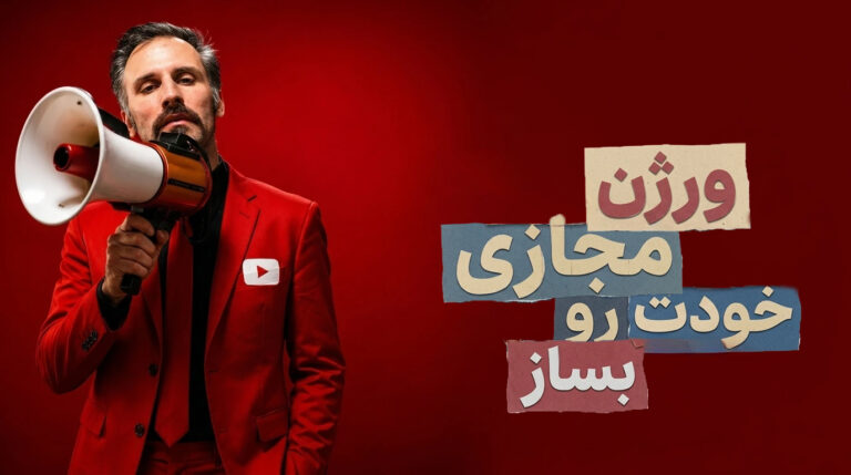آینده تولید محتوا اینجاست! با اپدیت جدید یوتیوب خودت رو کپی کن