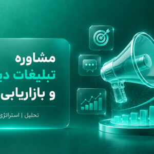 digital-ads-consulting