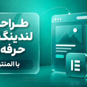 نصب و راه‌اندازی قالب‌های وردپرسی