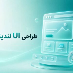 طراحی UI لندینگ